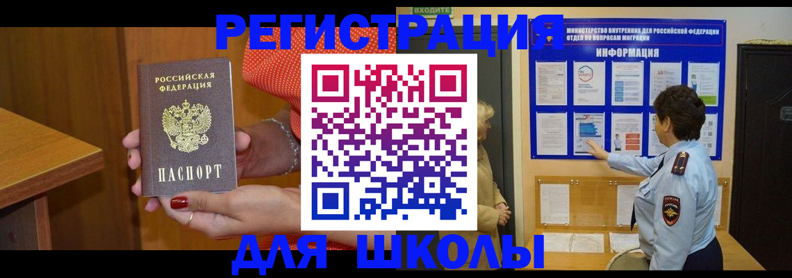 прописка 2025 в Коркино