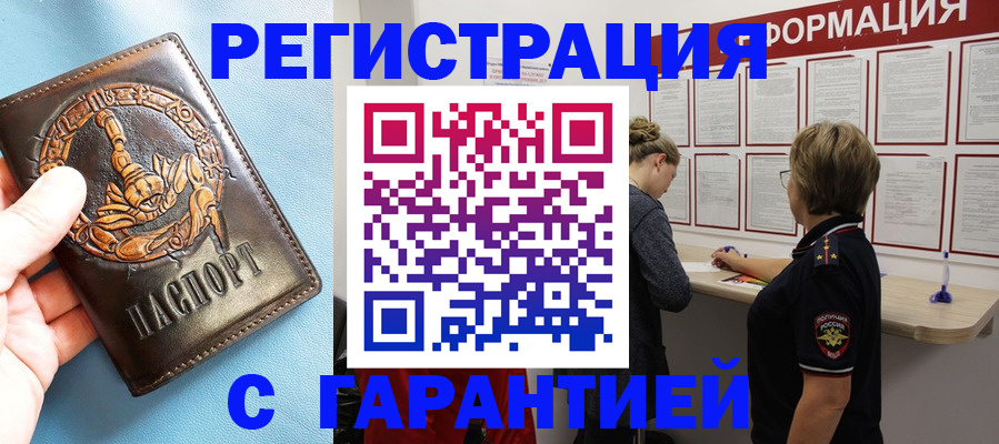 найти адрес прописки в Коркино